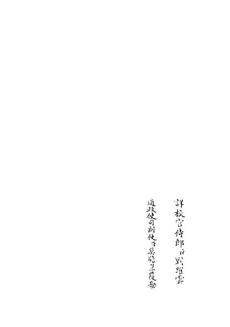 【厚斋易学】二十 - 易类_经部_初集_四库全书珍本.pdf