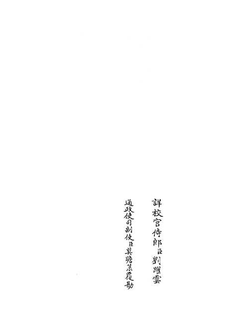 【厚斋易学】二十四 - 易类_经部_初集_四库全书珍本.pdf