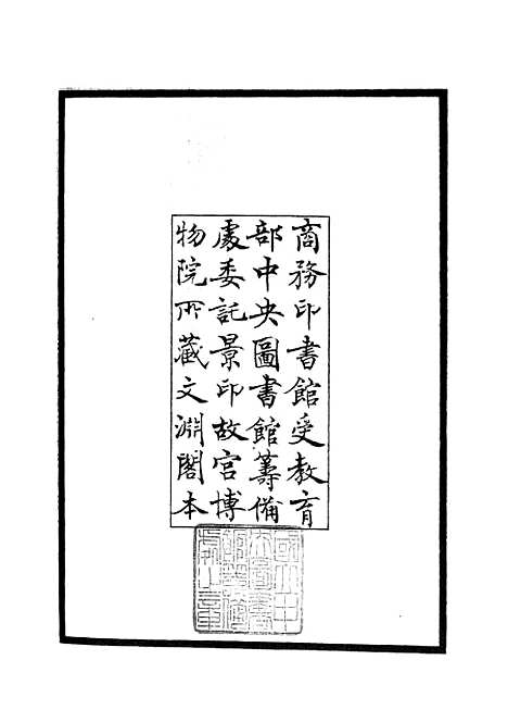 【周易卦爻经传训解】三 - 易类_经部_初集_四库全书珍本.pdf