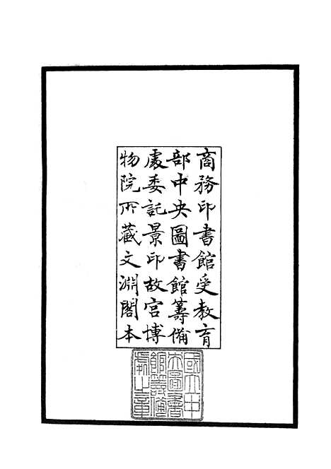 【淙山读周易】一 - 易类_经部_初集_四库全书珍本.pdf