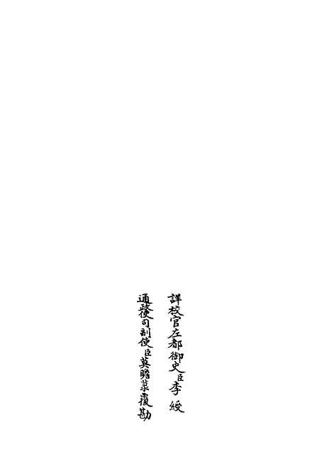 【淙山读周易】一 - 易类_经部_初集_四库全书珍本.pdf