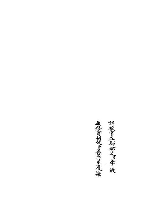 【淙山读周易】三 - 易类_经部_初集_四库全书珍本.pdf