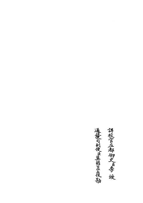 【淙山读周易】七 - 易类_经部_初集_四库全书珍本.pdf