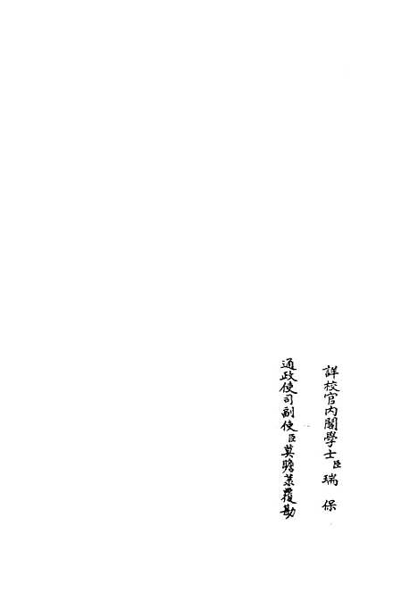 【读易举要】一 - 易类_经部_初集_四库全书珍本.pdf