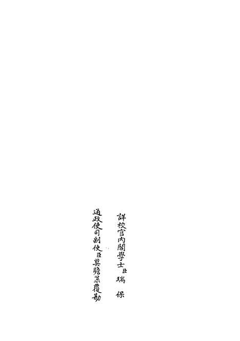 【读易举要】二 - 易类_经部_初集_四库全书珍本.pdf