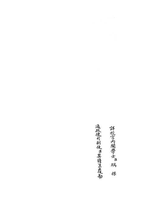 【读易举要】三 - 易类_经部_初集_四库全书珍本.pdf