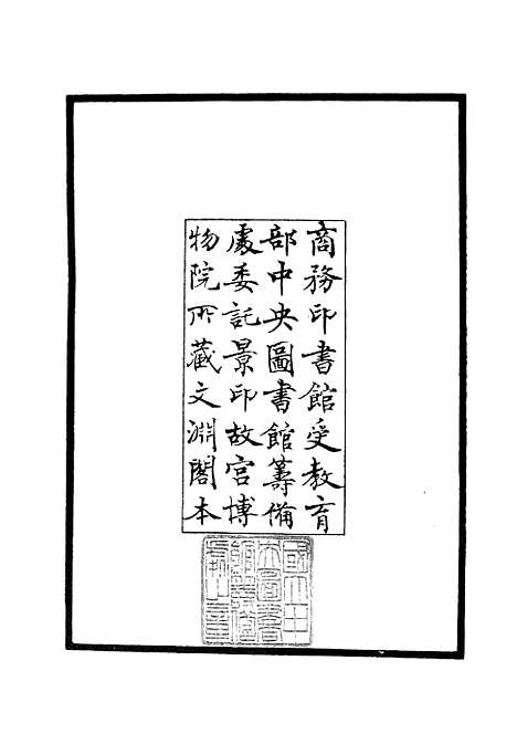 【易源奥义】易类_经部_初集_四库全书珍本.pdf