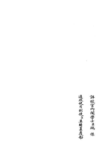 【易源奥义】易类_经部_初集_四库全书珍本.pdf