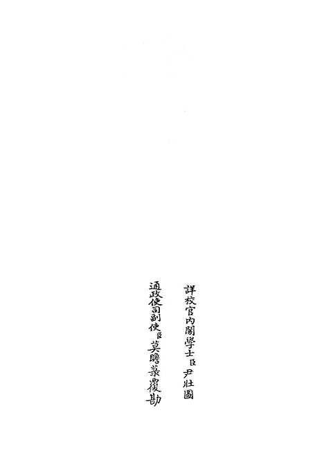 【周易程朱传义折衷】十二 - 易类_经部_初集_四库全书珍本.pdf