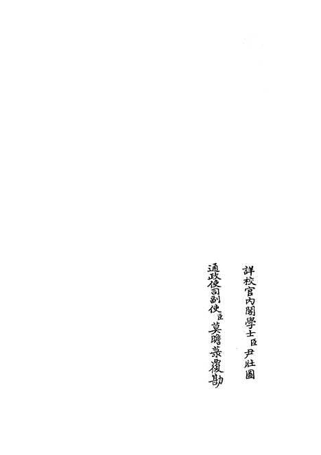 【周易程朱传义折衷】十三 - 易类_经部_初集_四库全书珍本.pdf