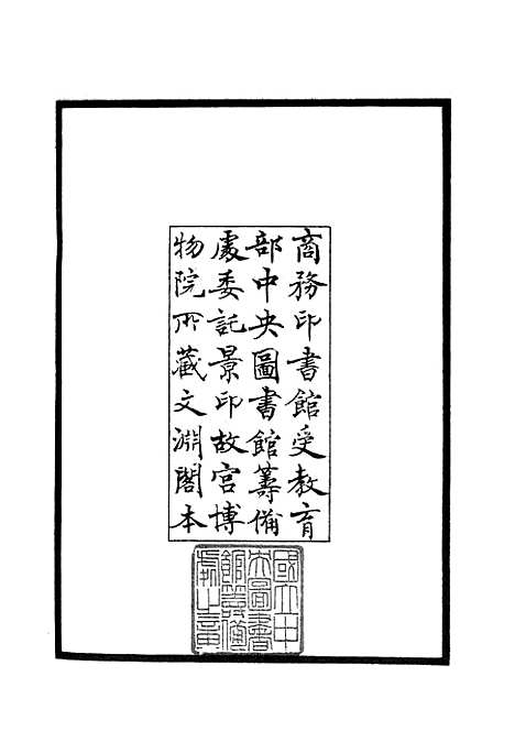 【周易衍义】一 - 易类_经部_初集_四库全书珍本.pdf