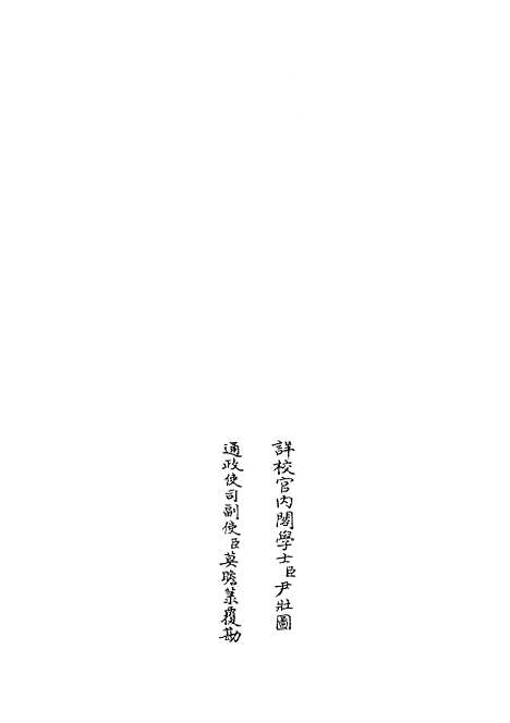 【周易衍义】七 - 易类_经部_初集_四库全书珍本.pdf