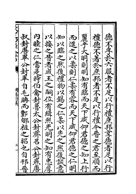 【周易衍义】九 - 易类_经部_初集_四库全书珍本.pdf