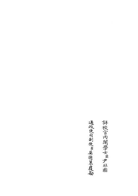 【周易衍义】十 - 易类_经部_初集_四库全书珍本.pdf