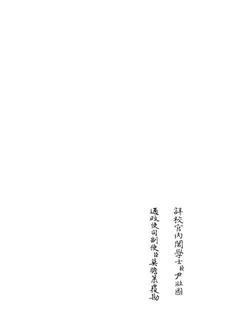 【周易衍义】十一 - 易类_经部_初集_四库全书珍本.pdf