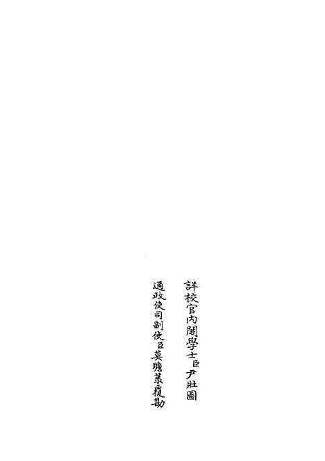 【周易衍义】十四 - 易类_经部_初集_四库全书珍本.pdf