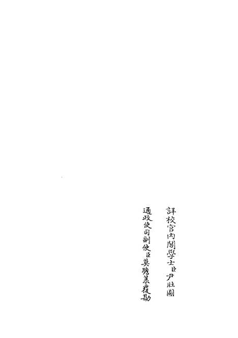 【周易衍义】十六 - 易类_经部_初集_四库全书珍本.pdf