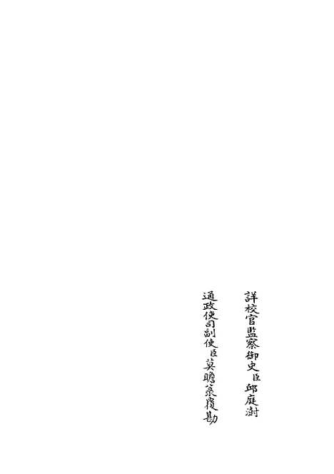 【周易文诠】一 - 易类_经部_初集_四库全书珍本.pdf