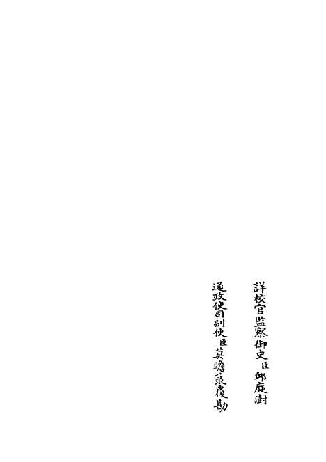 【周易文诠】五 - 易类_经部_初集_四库全书珍本.pdf