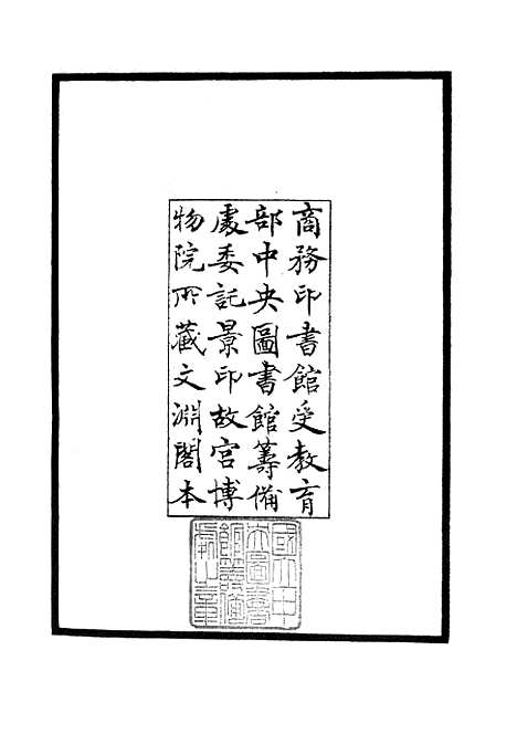 【易像钞】一 - 易类_经部_初集_四库全书珍本.pdf