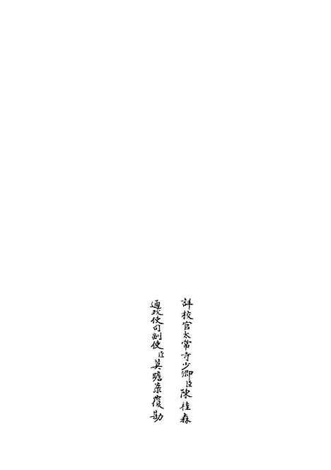 【易像钞】一 - 易类_经部_初集_四库全书珍本.pdf