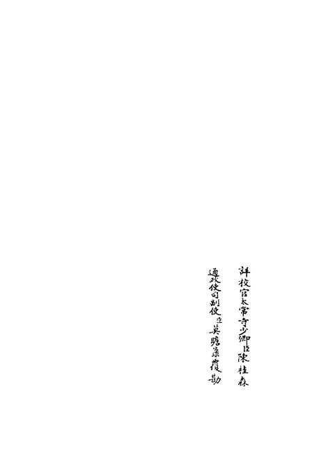 【易像钞】二 - 易类_经部_初集_四库全书珍本.pdf