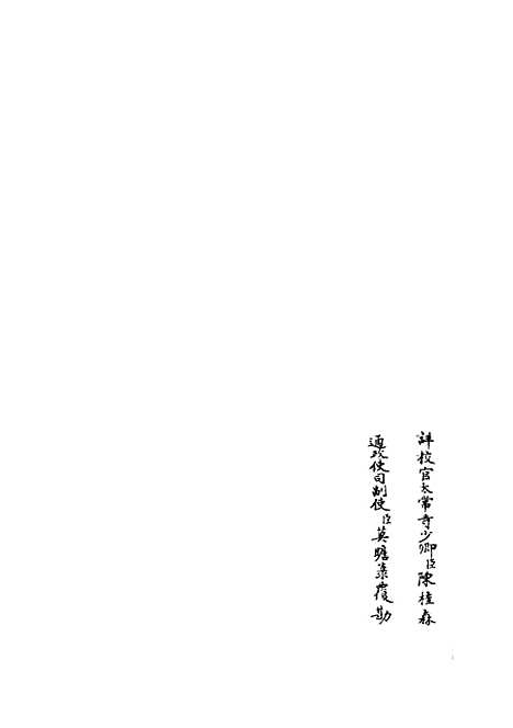 【易像钞】四 - 易类_经部_初集_四库全书珍本.pdf