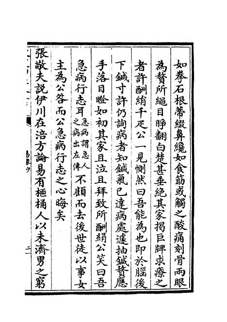 【易像钞】六 - 易类_经部_初集_四库全书珍本.pdf