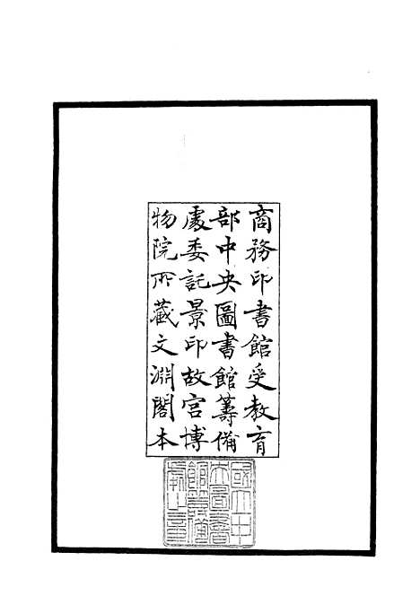 【易原就正】一 - 易类_经部_初集_四库全书珍本.pdf