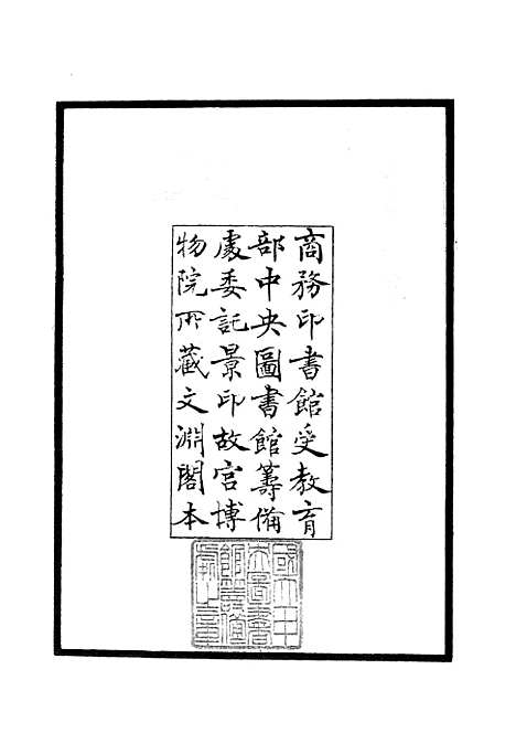 【大易通解】一 - 易类_经部_初集_四库全书珍本.pdf