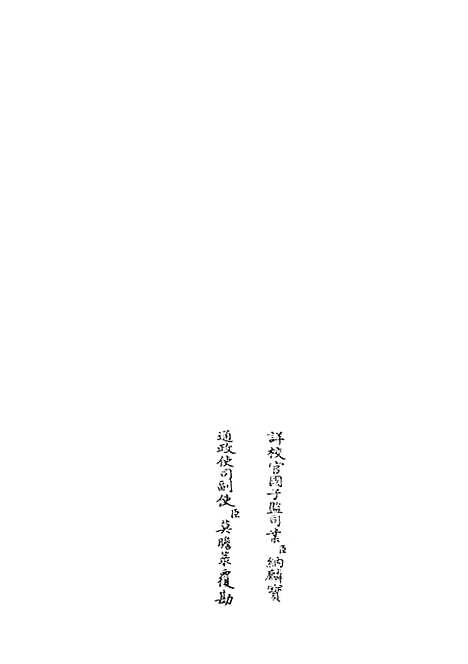 【大易通解】九 - 易类_经部_初集_四库全书珍本.pdf