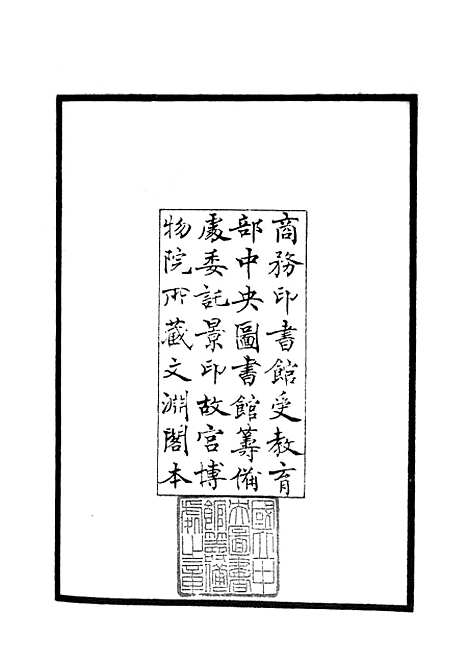 【大易择言】一 - 易类_经部_初集_四库全书珍本.pdf