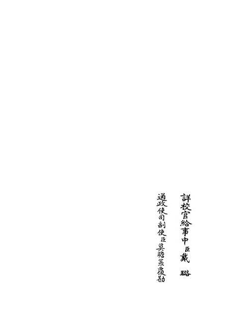 【大易择言】十六 - 易类_经部_初集_四库全书珍本.pdf