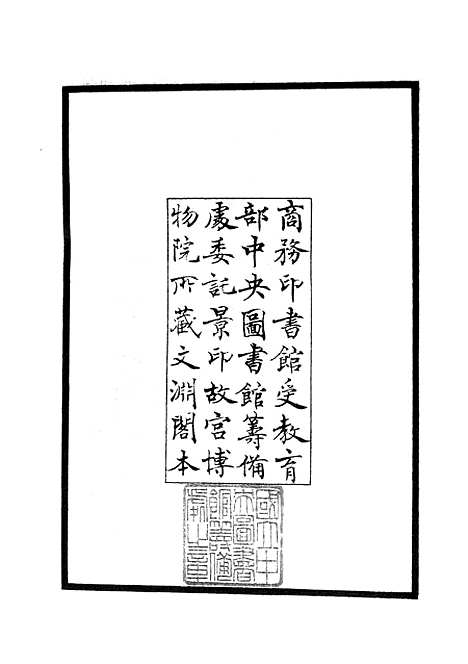 【周易图书质疑】一 - 易类_经部_初集_四库全书珍本.pdf