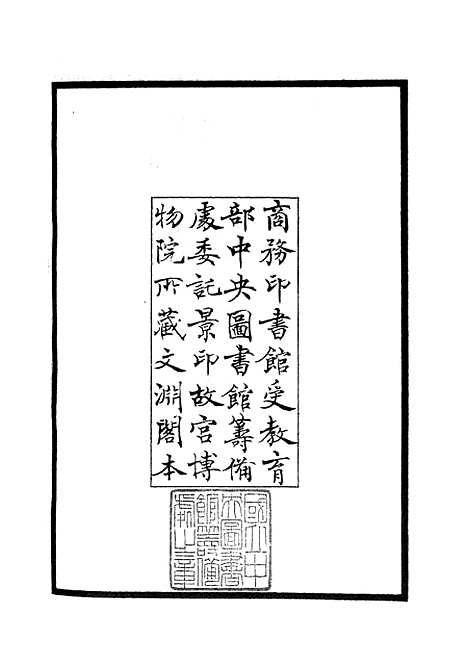 【尚书疑义】一 - 书类_经部_初集_四库全书珍本.pdf