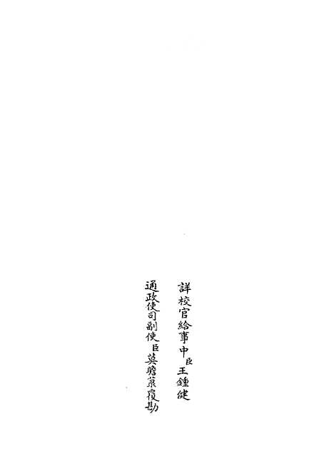 【尚书疑义】三 - 书类_经部_初集_四库全书珍本.pdf