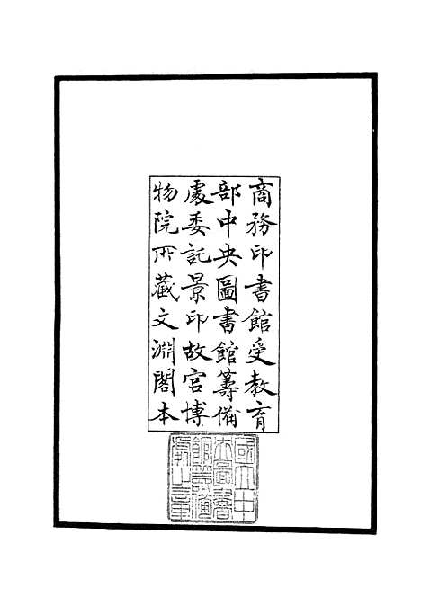 【毛诗讲义】一 - 诗类_经部_初集_四库全书珍本.pdf