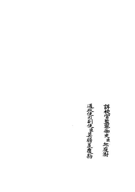 【毛诗讲义】二 - 诗类_经部_初集_四库全书珍本.pdf