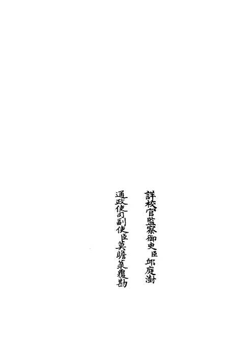 【毛诗讲义】四 - 诗类_经部_初集_四库全书珍本.pdf