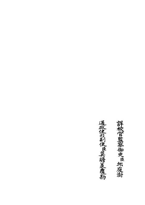 【毛诗讲义】五 - 诗类_经部_初集_四库全书珍本.pdf