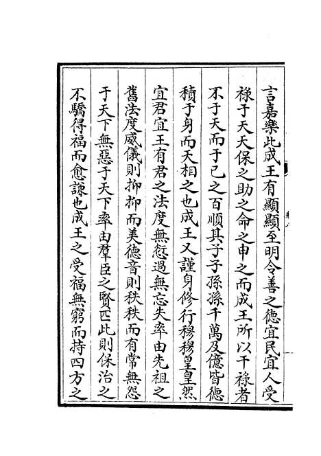 【毛诗讲义】五 - 诗类_经部_初集_四库全书珍本.pdf