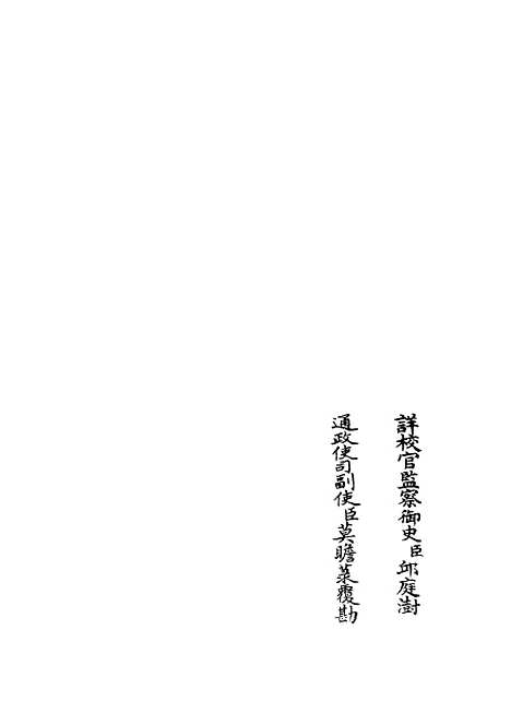 【毛诗讲义】六 - 诗类_经部_初集_四库全书珍本.pdf