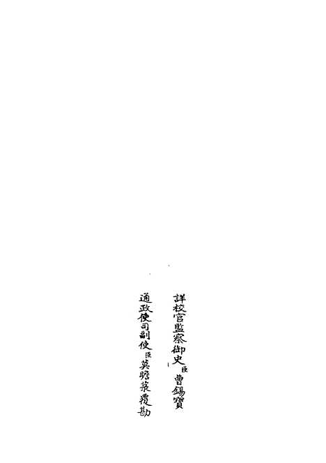 【读诗略记】一 - 诗类_经部_初集_四库全书珍本.pdf