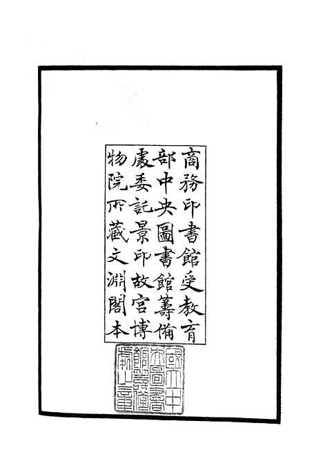 【毛诗类释】一 - 诗类_经部_初集_四库全书珍本.pdf