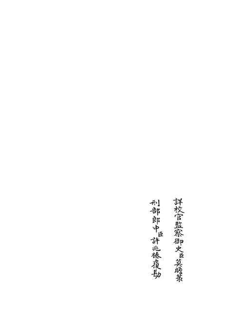 【毛诗类释】一 - 诗类_经部_初集_四库全书珍本.pdf