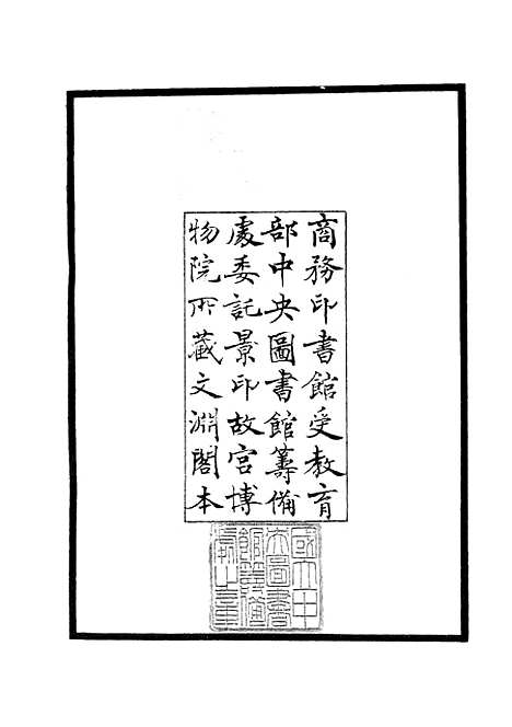 【周礼详解】一 - 礼类_经部_初集_四库全书珍本.pdf