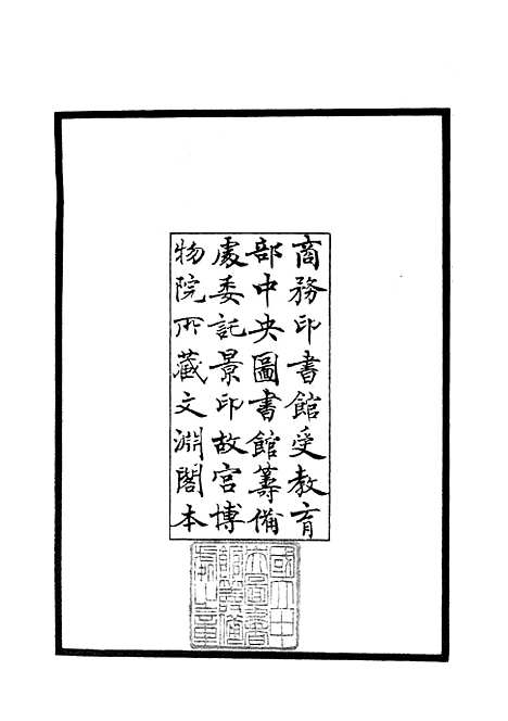 【礼经本义】一 - 礼类_经部_初集_四库全书珍本.pdf