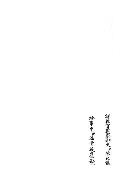 【礼经本义】八 - 礼类_经部_初集_四库全书珍本.pdf