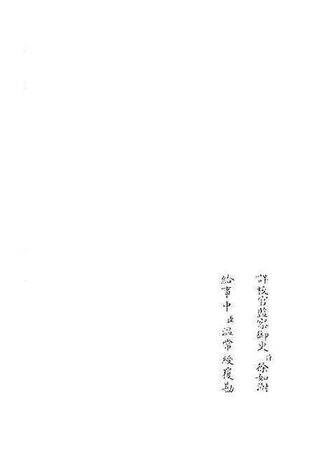 【春秋谳】四 - 春秋类_经部_初集_四库全书珍本.pdf