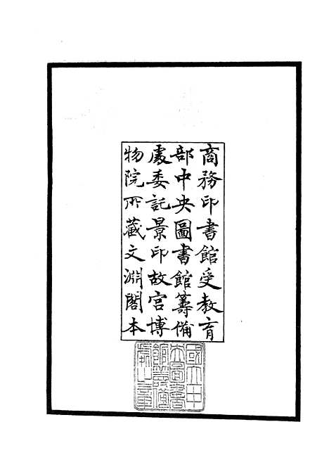 【春秋左传要义】一 - 春秋类_经部_初集_四库全书珍本.pdf